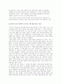 [독서감상문,요약] THINK BETTER 창조와 혁신을 위한 생산적 사고의 길, THINK BETTER 독후감, 저자 소개, 내용 요약 _ 팀 허슨(Tim Hurson) 저 9페이지