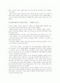 [독서감상문,요약] THINK BETTER 창조와 혁신을 위한 생산적 사고의 길, THINK BETTER 독후감, 저자 소개, 내용 요약 _ 팀 허슨(Tim Hurson) 저 10페이지