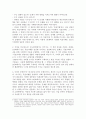 [독서감상문,요약] THINK BETTER 창조와 혁신을 위한 생산적 사고의 길, THINK BETTER 독후감, 저자 소개, 내용 요약 _ 팀 허슨(Tim Hurson) 저 12페이지