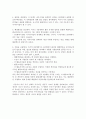 [독서감상문,요약] THINK BETTER 창조와 혁신을 위한 생산적 사고의 길, THINK BETTER 독후감, 저자 소개, 내용 요약 _ 팀 허슨(Tim Hurson) 저 13페이지