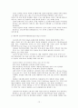 관광, 이벤트와 관광, 축제문화 - 관광의 개념, 관광의 분류, 세계관광의 추이, 특수목적관광, 축제의 특성, 우리나라 축제의 문제점 12페이지
