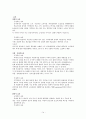 관광, 이벤트와 관광, 축제문화 - 관광의 개념, 관광의 분류, 세계관광의 추이, 특수목적관광, 축제의 특성, 우리나라 축제의 문제점 14페이지
