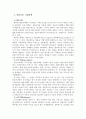 [A+] 국내 상품선물시장 활성화방안 - 금선물, 돈육선물, 상품선물 거래유형, 우리나라 상품선물시장 현황, 국내 상품선물 거래 부진 원인, 시장 활성화 방안, 필요성 6페이지