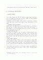 [A+] 국내 상품선물시장 활성화방안 - 금선물, 돈육선물, 상품선물 거래유형, 우리나라 상품선물시장 현황, 국내 상품선물 거래 부진 원인, 시장 활성화 방안, 필요성 9페이지