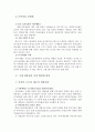 [A+] 국내 상품선물시장 활성화방안 - 금선물, 돈육선물, 상품선물 거래유형, 우리나라 상품선물시장 현황, 국내 상품선물 거래 부진 원인, 시장 활성화 방안, 필요성 10페이지