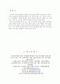 [A+] 국내 상품선물시장 활성화방안 - 금선물, 돈육선물, 상품선물 거래유형, 우리나라 상품선물시장 현황, 국내 상품선물 거래 부진 원인, 시장 활성화 방안, 필요성 14페이지