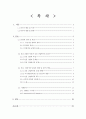 [A+] 건설산업에서의 공급사슬관리 (SCM : Supply Chain Management In Construction Industry) - SCM 특성현황특징개념효과정의, JIT와 SCM 비교분석, PRIMA시스템, ImarketKorea의 Matplaz 2페이지