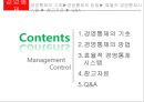 [A+] 경영통제, Management control - 경영통제의 기초방법, 효율적 경영통제시스템, 계획과 통제의 관계, 윤리경영 국민은행 사례, 예산통제제도, 기업자체감사, 피드백시스템.ppt 2페이지