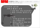 [A+] 경영통제, Management control - 경영통제의 기초방법, 효율적 경영통제시스템, 계획과 통제의 관계, 윤리경영 국민은행 사례, 예산통제제도, 기업자체감사, 피드백시스템.ppt 5페이지