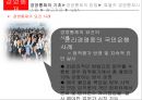 [A+] 경영통제, Management control - 경영통제의 기초방법, 효율적 경영통제시스템, 계획과 통제의 관계, 윤리경영 국민은행 사례, 예산통제제도, 기업자체감사, 피드백시스템.ppt 11페이지