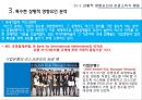 [A+] 관광 소비자행동의 환경적 요인 - 상황적 환경요인, 상황적 영향요인의 개념유형, 리스크 관리, 리스크 상황과 관광, 상황적 요인과 관광마케팅.ppt 7페이지