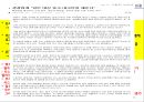 [A+] 관광 소비자행동의 환경적 요인 - 상황적 환경요인, 상황적 영향요인의 개념유형, 리스크 관리, 리스크 상황과 관광, 상황적 요인과 관광마케팅.ppt 10페이지