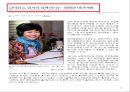 [A+] 관광 소비자행동의 환경적 요인 - 상황적 환경요인, 상황적 영향요인의 개념유형, 리스크 관리, 리스크 상황과 관광, 상황적 요인과 관광마케팅.ppt 15페이지