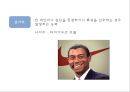 [A+] 관광소비자행동의 환경적 요인 - 준거집단, 일본의‘욘사마’신드롬 특징, 준거집단 유형, 준거집단의 파워, 준거집단 사례, 구전커뮤니케이션의 특징, 홍콩관광객.ppt 9페이지