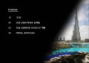 [A+] 건설산업에서의 공급사슬관리, 건설산업 SCM, SCM In Construction Industry - 건설 산업의 특징과 문제점, 건설 산업에서의 SCM과 JIT 현황, PRIMA, MATPLAZA, 적시생산방식.ppt 2페이지
