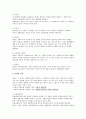 문화 및 문화관광의 이해 - 문화의 개념특성 유형, 문화상대주의, 자문화 중심주의, 문화사대주의, 문화관광의 연구범위, 문화관광의 분류 4페이지