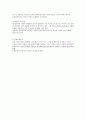 문화 및 문화관광의 이해 - 문화의 개념특성 유형, 문화상대주의, 자문화 중심주의, 문화사대주의, 문화관광의 연구범위, 문화관광의 분류 5페이지