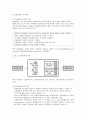 문화 및 문화관광의 이해 - 문화의 개념특성 유형, 문화상대주의, 자문화 중심주의, 문화사대주의, 문화관광의 연구범위, 문화관광의 분류 7페이지