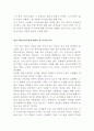 맥아더장군 리더십 독서감상문 - 맥아더장군 리더십 독후감, 맥아더장군 리더십을 읽고나서, 맥아더장군 리더십 서평, 멕아더장군 3페이지