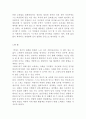 맥아더장군 리더십 독서감상문 - 맥아더장군 리더십 독후감, 맥아더장군 리더십을 읽고나서, 맥아더장군 리더십 서평, 멕아더장군 4페이지