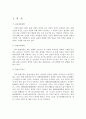 [A+] 다린출판사의 마케팅 전략사안 - 출판내용 출판유통 현황, 출판시장 규모, 경쟁현황 및 위험요소, 격대교육의 중요성, 게릴라마케팅 사례, 예비 조부모 교육, 격대교육의 가치 - “예비조부모 교육 프로그램” 3페이지