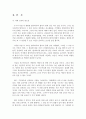 [A+] 다린출판사의 마케팅 전략사안 - 출판내용 출판유통 현황, 출판시장 규모, 경쟁현황 및 위험요소, 격대교육의 중요성, 게릴라마케팅 사례, 예비 조부모 교육, 격대교육의 가치 - “예비조부모 교육 프로그램” 6페이지