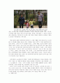 [A+] 다린출판사의 마케팅 전략사안 - 출판내용 출판유통 현황, 출판시장 규모, 경쟁현황 및 위험요소, 격대교육의 중요성, 게릴라마케팅 사례, 예비 조부모 교육, 격대교육의 가치 - “예비조부모 교육 프로그램” 7페이지