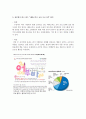 [A+] 다린출판사의 마케팅 전략사안 - 출판내용 출판유통 현황, 출판시장 규모, 경쟁현황 및 위험요소, 격대교육의 중요성, 게릴라마케팅 사례, 예비 조부모 교육, 격대교육의 가치 - “예비조부모 교육 프로그램” 10페이지
