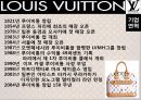 [A+] 루이비통 경영전략 - LOUIS VUITTON 마케팅, 제품소개, 4P분석, 크리에이티브디렉터, SWOT분석, 매출 모조품과의 전쟁.ppt 5페이지