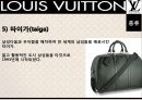 [A+] 루이비통 경영전략 - LOUIS VUITTON 마케팅, 제품소개, 4P분석, 크리에이티브디렉터, SWOT분석, 매출 모조품과의 전쟁.ppt 11페이지