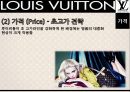 [A+] 루이비통 경영전략 - LOUIS VUITTON 마케팅, 제품소개, 4P분석, 크리에이티브디렉터, SWOT분석, 매출 모조품과의 전쟁.ppt 12페이지
