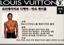 [A+] 루이비통 경영전략 - LOUIS VUITTON 마케팅, 제품소개, 4P분석, 크리에이티브디렉터, SWOT분석, 매출 모조품과의 전쟁.ppt 22페이지