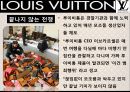 [A+] 루이비통 경영전략 - LOUIS VUITTON 마케팅, 제품소개, 4P분석, 크리에이티브디렉터, SWOT분석, 매출 모조품과의 전쟁.ppt 31페이지
