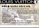 [A+] 루이비통 경영전략 - LOUIS VUITTON 마케팅, 제품소개, 4P분석, 크리에이티브디렉터, SWOT분석, 매출 모조품과의 전쟁.ppt 33페이지