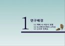 [A+] 도서 벽지지역 공동 택배 서비스 - 현황분석, 사례연구, 활용방안, 택배 사 저단가 경쟁, 도서벽지지역의 수익성, 소비자 만족도, 까치택배, 일본택배사례.ppt 3페이지