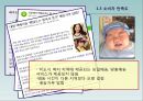 [A+] 도서 벽지지역 공동 택배 서비스 - 현황분석, 사례연구, 활용방안, 택배 사 저단가 경쟁, 도서벽지지역의 수익성, 소비자 만족도, 까치택배, 일본택배사례.ppt 6페이지