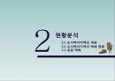 [A+] 도서 벽지지역 공동 택배 서비스 - 현황분석, 사례연구, 활용방안, 택배 사 저단가 경쟁, 도서벽지지역의 수익성, 소비자 만족도, 까치택배, 일본택배사례.ppt 7페이지