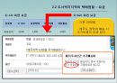 [A+] 도서 벽지지역 공동 택배 서비스 - 현황분석, 사례연구, 활용방안, 택배 사 저단가 경쟁, 도서벽지지역의 수익성, 소비자 만족도, 까치택배, 일본택배사례.ppt 10페이지