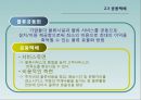 [A+] 도서 벽지지역 공동 택배 서비스 - 현황분석, 사례연구, 활용방안, 택배 사 저단가 경쟁, 도서벽지지역의 수익성, 소비자 만족도, 까치택배, 일본택배사례.ppt 12페이지