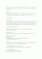 자폐아 13페이지