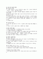 청년기의 신체변화 3페이지