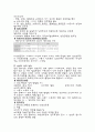 청년기의 신체변화 5페이지