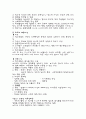 청년기의 신체변화 8페이지