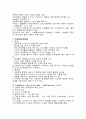 청년기의 신체변화 9페이지