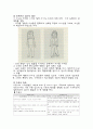 청년기의 신체변화 10페이지