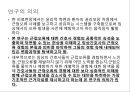 간호사의 근접오류 경험의 의미  2페이지