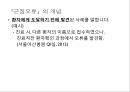간호사의 근접오류 경험의 의미  4페이지