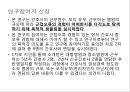 간호사의 근접오류 경험의 의미  6페이지