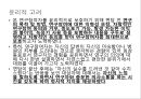 간호사의 근접오류 경험의 의미  8페이지