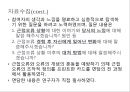 간호사의 근접오류 경험의 의미  11페이지